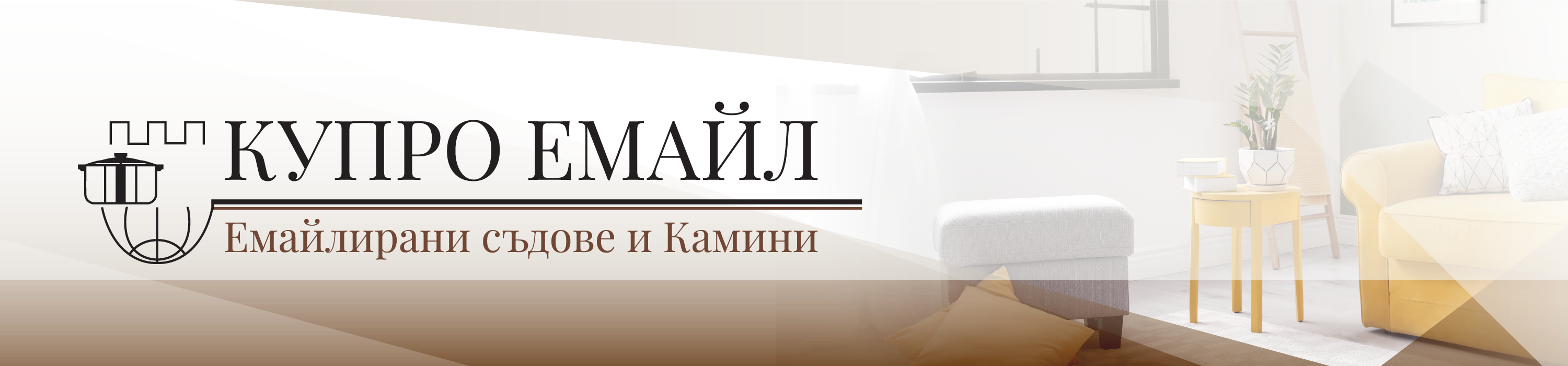 Купро-Емайл